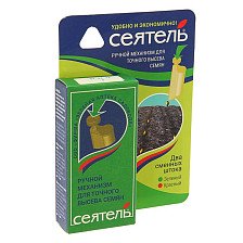 Сеятель ручной механизм для точного высева семян 3005839