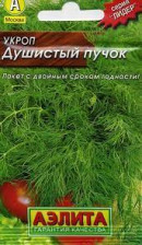 Семена Укроп Душистый пучок 3гр (Аэлита)