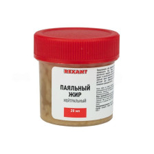 Жир нейтральный 20 мл Rexant (09-3665)