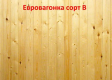 Вагонка 12,5х96х2500 ВГ Хв В 10 шт (Smartwood/Карелия)