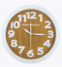 Часы настенные Эко 1811