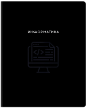 Тетрадь предметная 48 л BG Минимализм Информатика