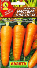 Семена Морковь Настена-сластена 2г среднеспелый (Аэлита)