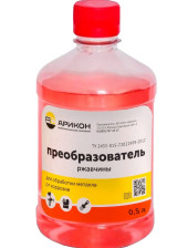 Преобразователь ржавчины (0,5л) Арикон