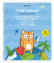 Тетрадь предметная 48 л Brauberg Кот-энтузиаст География