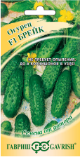 Семена Огурец Брейк F1 10шт автор (Гавриш)