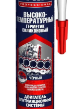 Герметик силиконовый Титан Высокотемпературный 280мл Черный