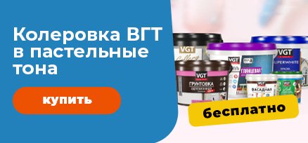Колеровка 04 05 2026