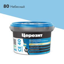 Затирка CE 40 небесный (2кг) Церезит