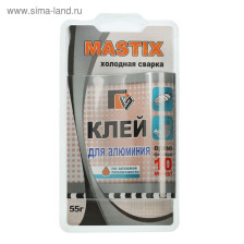 Клей MASTIX  холодная сварка для алюминия 55гр