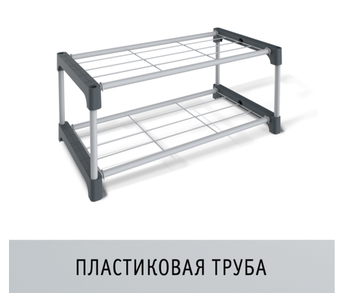 Полка обувная SHT-SR5-P серый/темно-серый
