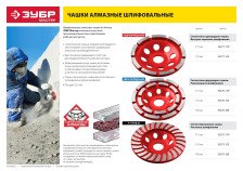 Чашка алмазная 125мм сегментная однорядная ЗУБР "Мастер" 33377-125