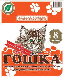 Наполнитель Гошка впитывающий (крупные гранулы) 8л