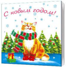 Салфетки BOUGUET ART 20 листов 3-х слойные 33х33 Новогодние