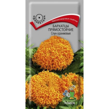Семена Бархатцы прямостоячие Спун оранжевые (Поиск)
