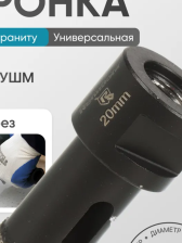 Коронка алмазная по керамограниту 20ммхМ14 сухой рез Rennbohr Alpha XT 776020