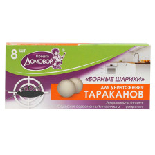 Шарики борные от тараканов и муравьев Домовой 8шт