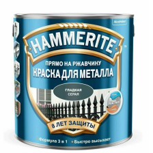 Краска для металла 3 в 1 гладкая серая RAL 7042 (0,75л) Hammerite