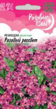 Семена Незабудка Розовый Рассвет 0,05г (Гавриш)