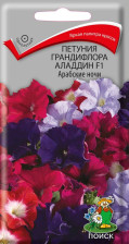 Семена Петуния грандифлора Аладдин Арабские ночи F1 (Поиск)