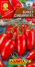 Семена Томат Букет сибири F1 10шт (Аэлита)