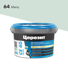 Затирка CE 40 мята (2кг) Церезит