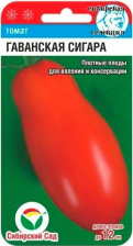 Семена Томат Гаванская сигара 20шт (Сиб сад) Семена Томат Гаванская сигара 20шт (Сиб сад)