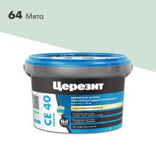 Затирка CE 40 мята (2кг) Церезит