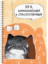 Тетрадь 60 л А4 Стрессоустойчивый на гребне 332194