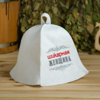 Шапка "Шикарная женщина"