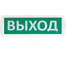Оповещатель охранно-пожарный Т24-3 Топаз 12 "Выход" 24В
