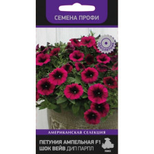 Семена Петуния ампельная Шок Вейв Дип Парпл F1 (Поиск)