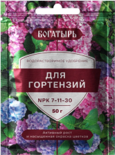 Удобрение Богатырь для гортензий 50г