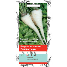 Семена Петрушка корневая Пикантная (А) (Поиск)