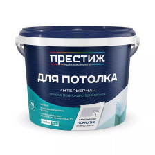 Краска для потолка белая матовая (4,5кг) Престиж