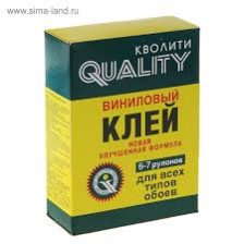 Клей для обоев QUALITY виниловый 200гр