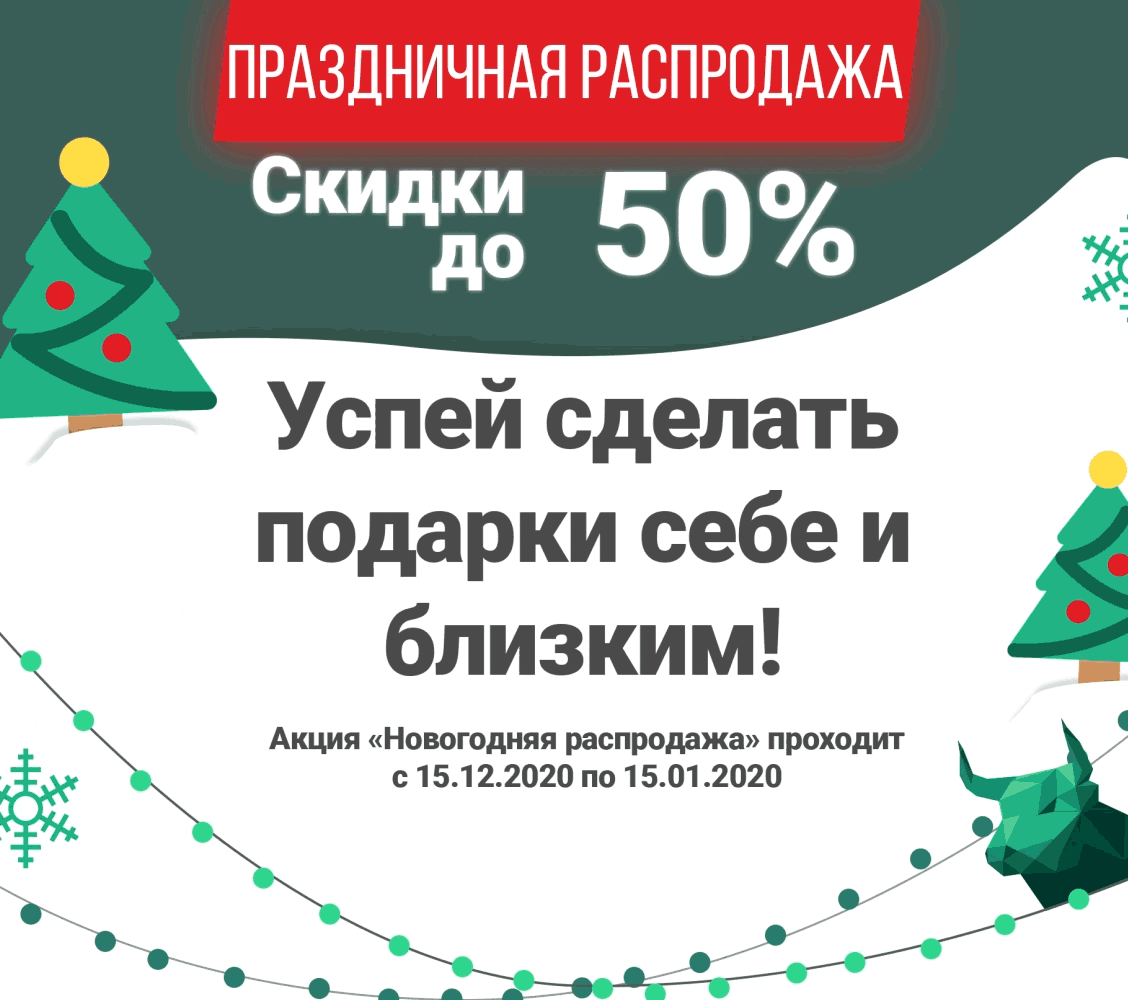 Gif Акция
