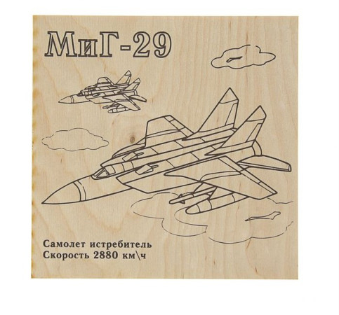 Доска для выжигания МиГ-29  скорость 2880 км/ч 2488928