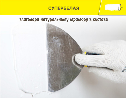 Шпатлевка финишная LR+ (20кг) Vetonit
