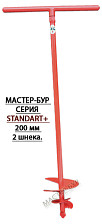 Бур земляной 200мм 2шнек ф22 Standart, 200/2