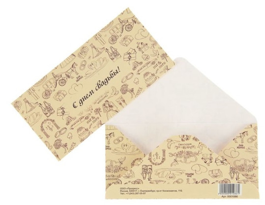 Открытка-конверт для денег С Днем Свадьбы бежевый фон 2091014