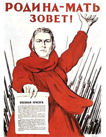 Постер Советский плакат "РОДИНА-МАТЬ зовет!" 0,6х0,42 м
