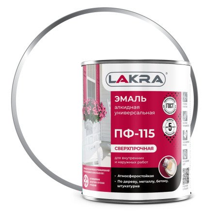 Эмаль ПФ-115 белая (1,9кг) Лакра