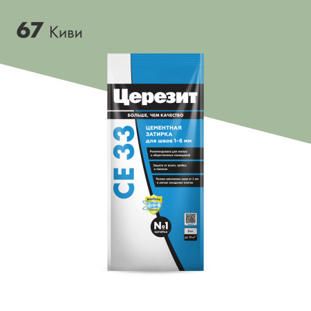 Затирка CE 33 киви (2кг) Церезит