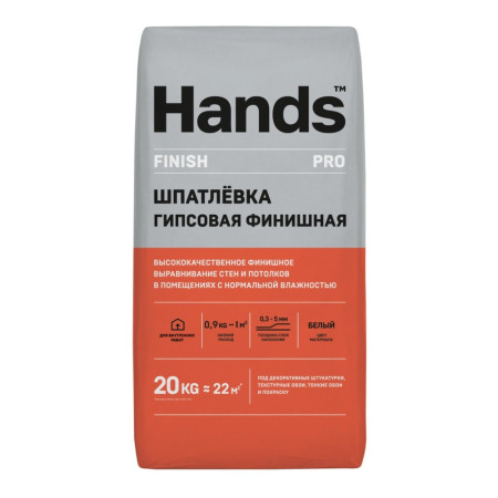 Шпатлевка гипсовая финишная Finish PRO (20кг) Hands 