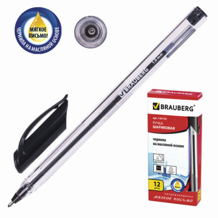 Ручка шариковая черная 1 мм Brauberg Extra Glide масл корпус с грипом трехгранная