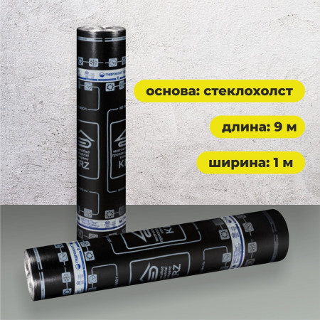 Гидроизол ХКП-3,5 (9 м)