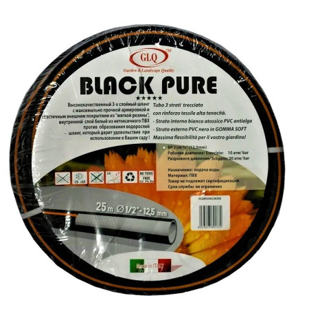 Шланг 1/2" армированный BLACK PURE (бухта 25м)