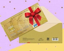 Открытка-конверт для денег "Поздравляю" 16,5х8 