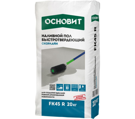 Пол наливной быстротвердеющий Скорлайн FK45 R (20кг) Основит 